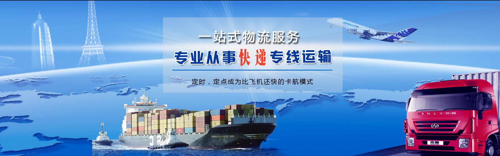 邵阳到克罗地亚物流公司-邵阳至克罗地亚物流专线-邵阳空运到克罗地亚-优时通物流有限公司