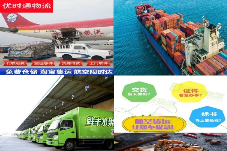邵阳到克罗地亚航空货运公司-邵阳到克罗地亚物流专线